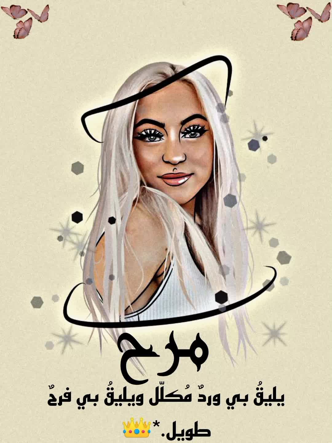 @bainca22🇸🇾✌️