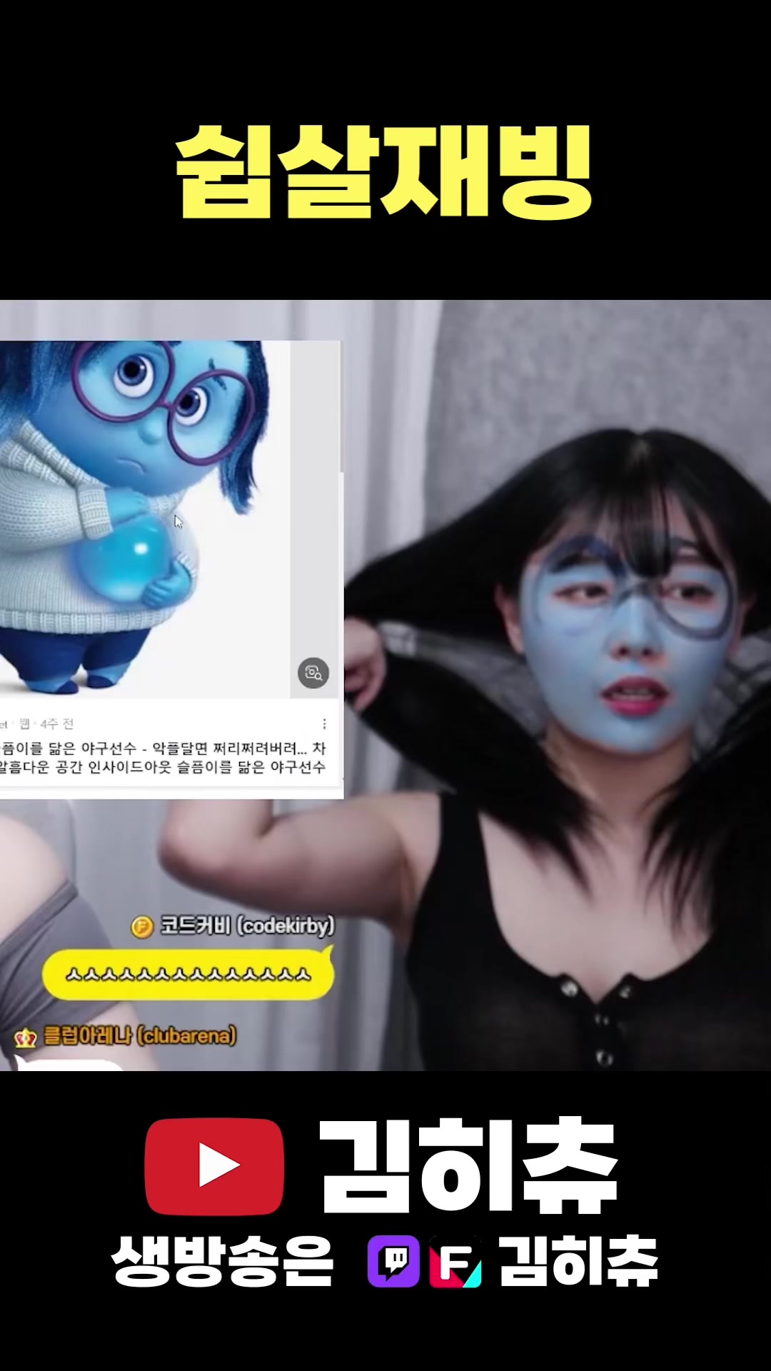 @김히츄_