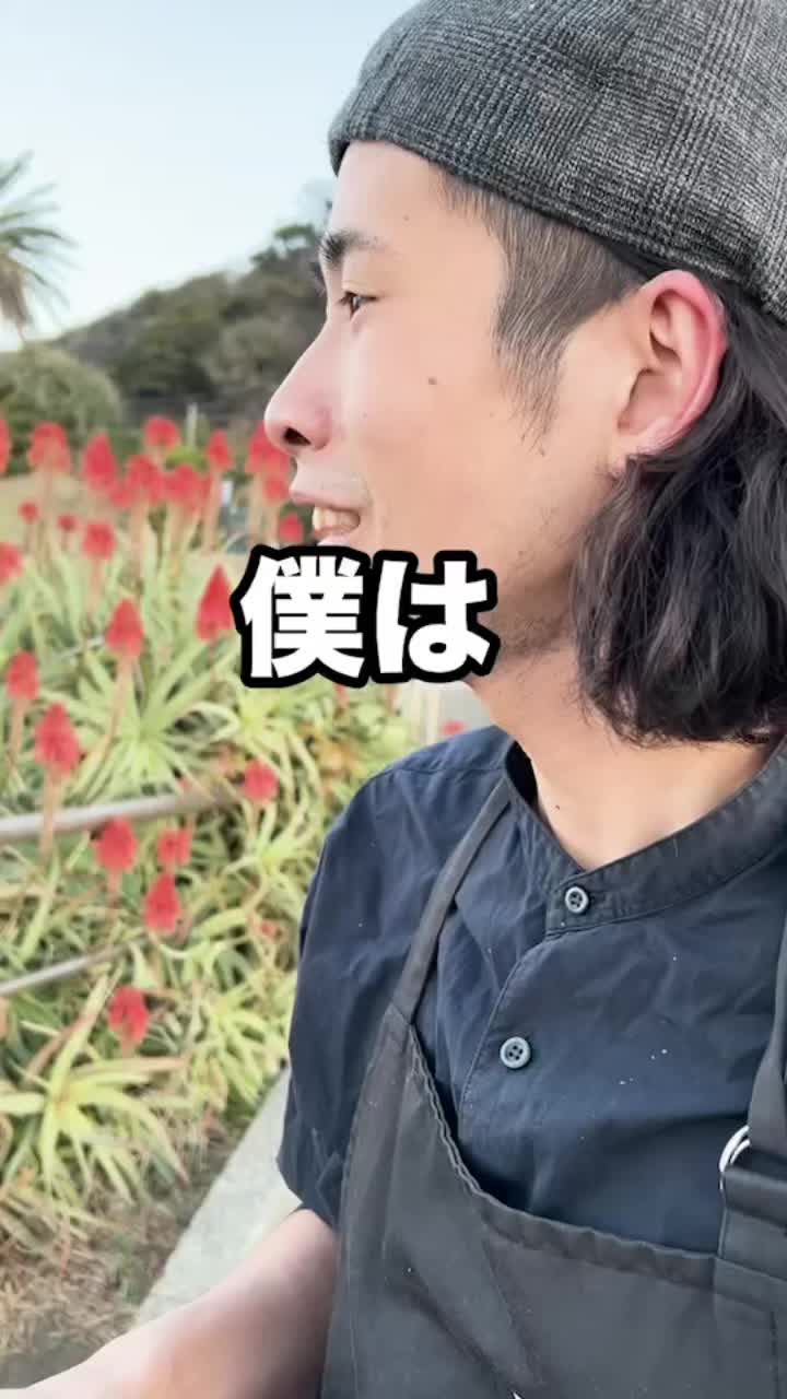 @バジョ旅