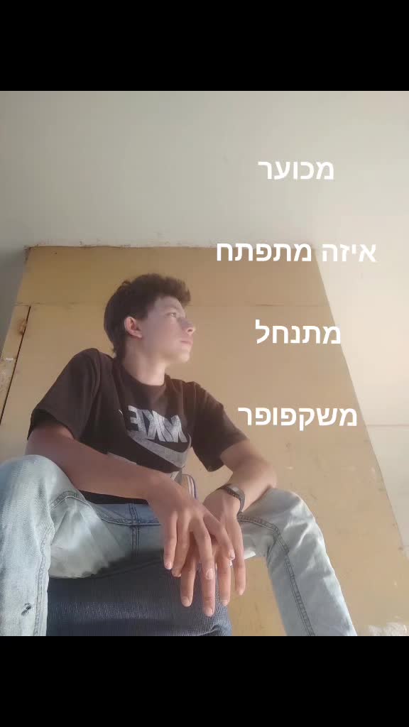 @ארז שחר