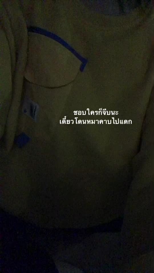 @เด้ก วิสุทธิ์