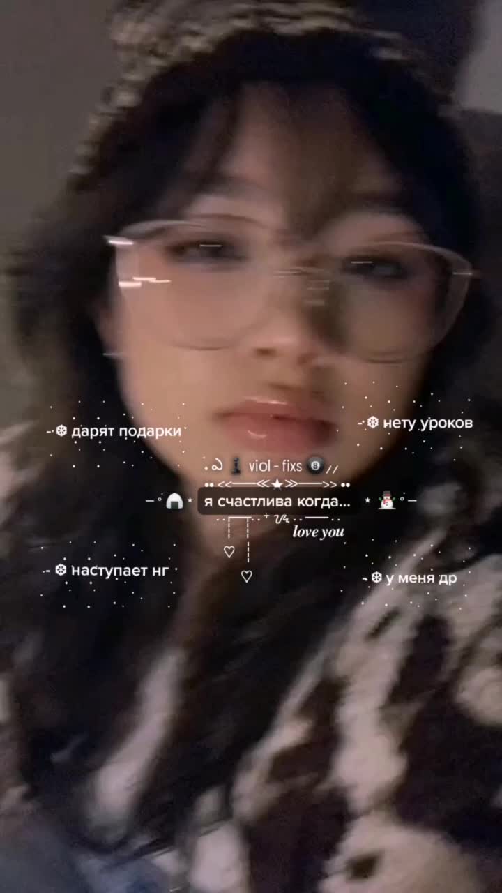 @⁺‧₊ 🎅🏻 ៸៸ ʙᴀɯᴀ ʙиᴏᴧɸиᴋᴄ ♡🦌