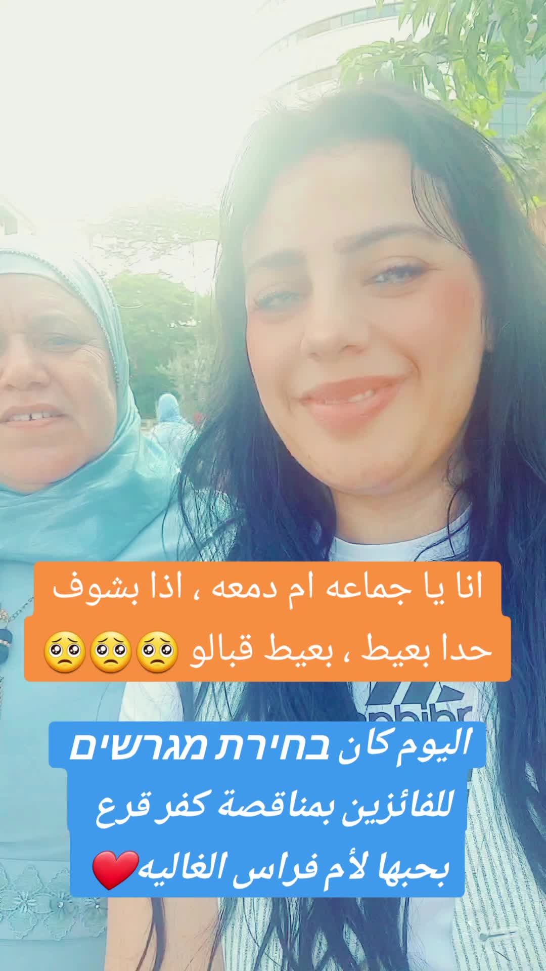 @ميسم وفيق مجدوب( ام ملاك)