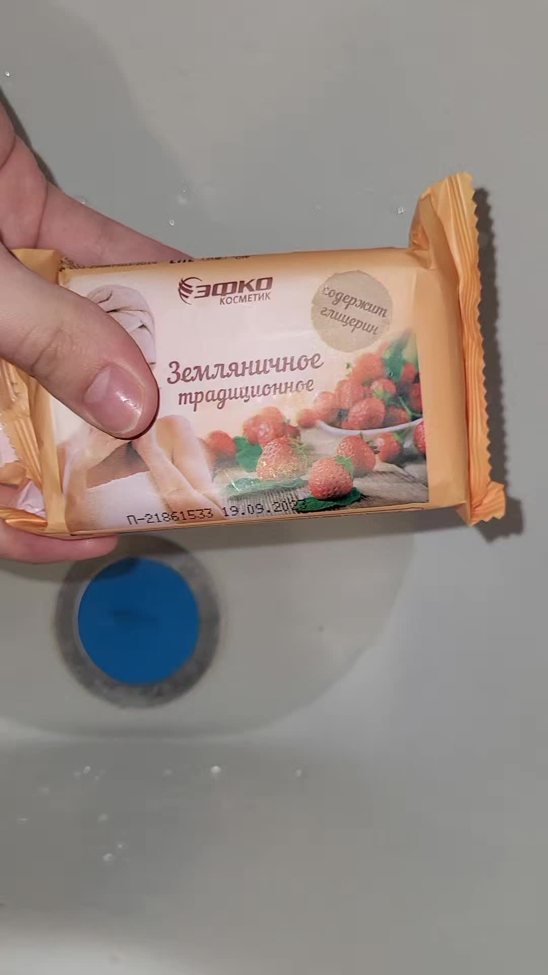 @SoapWalk