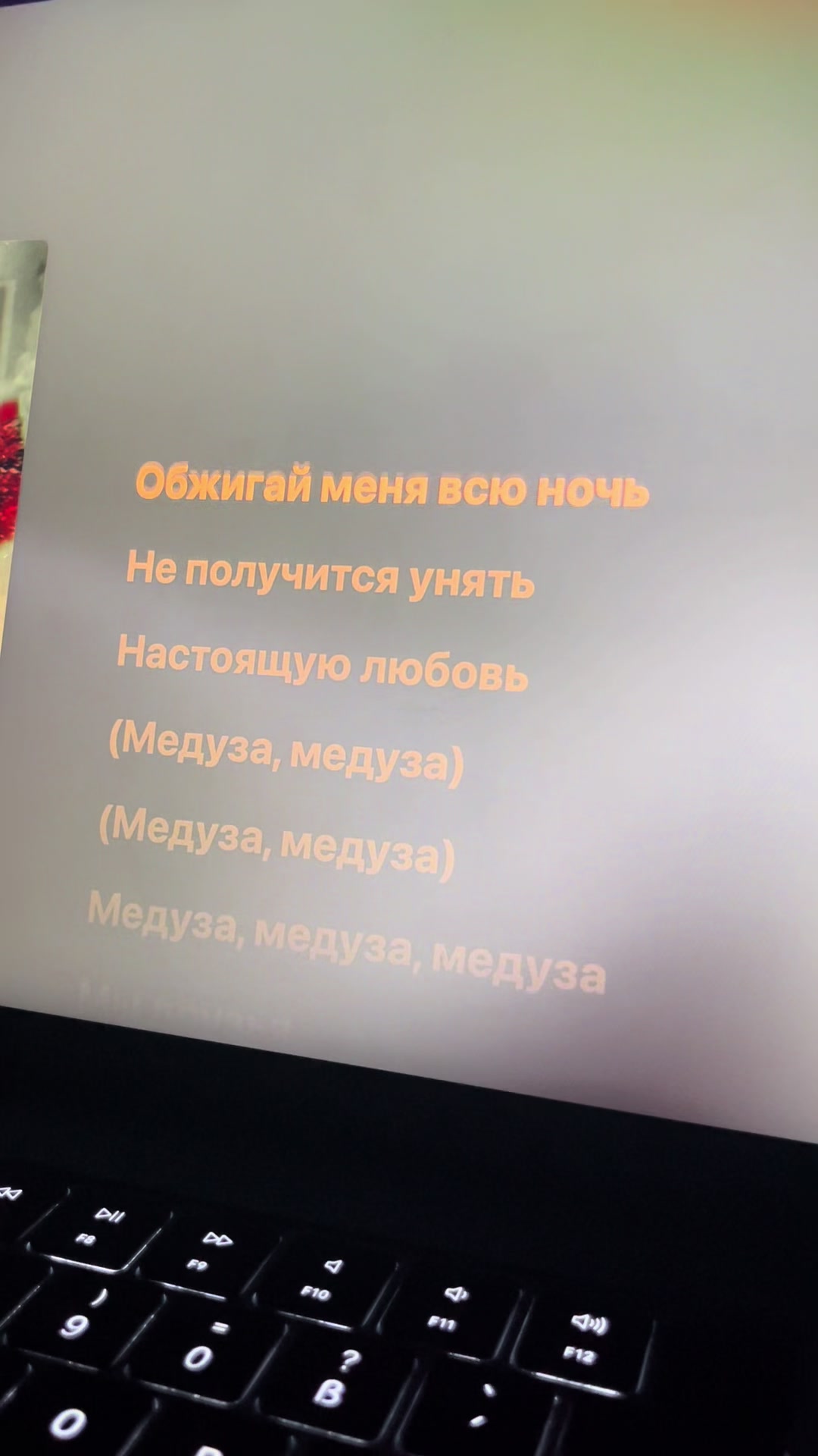 @song.lyrics3004