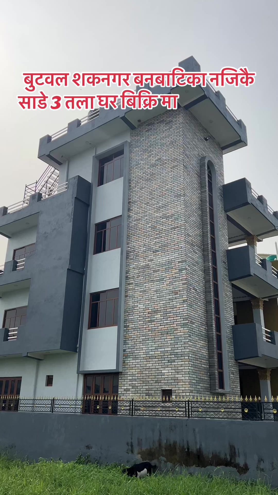 @बुटवल घर जग्गा कारोबार