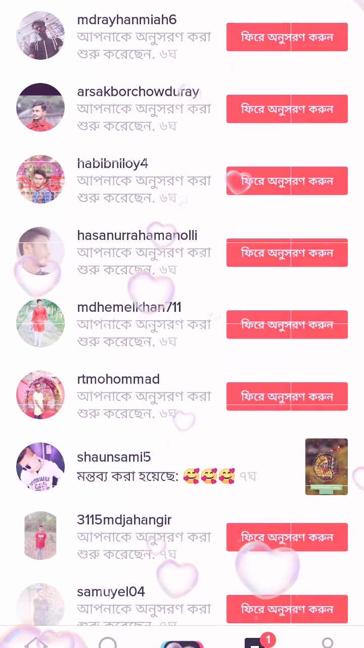 @এক তরফা ভালোবাসা