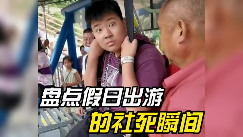 @Funvideos@China