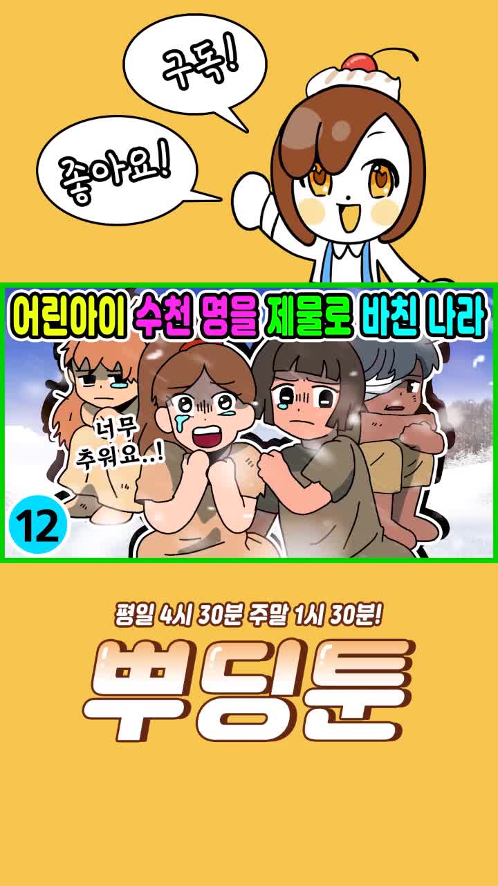 @뿌딩툰