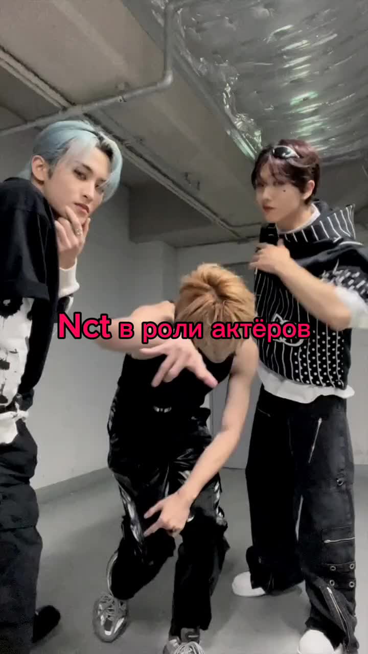@Stan NCT