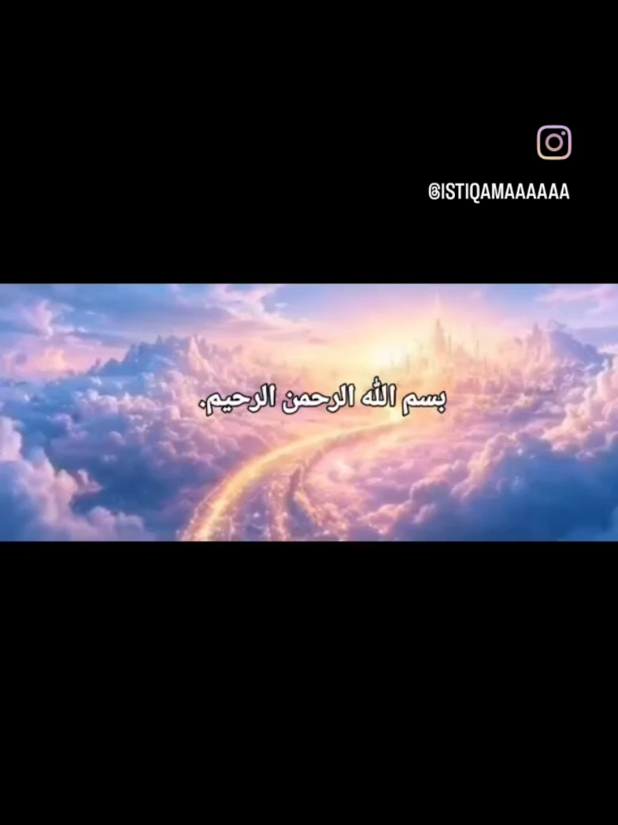 @istiqama استقامة