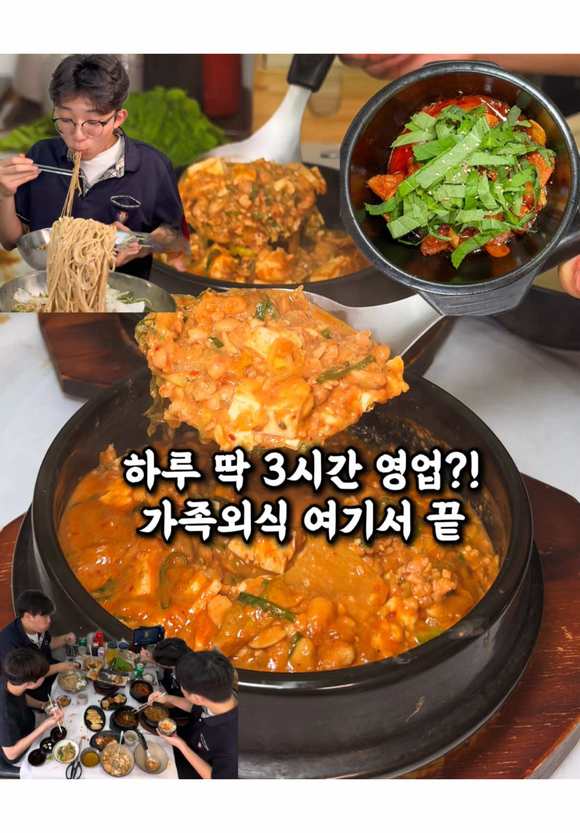 @전주맛집수기