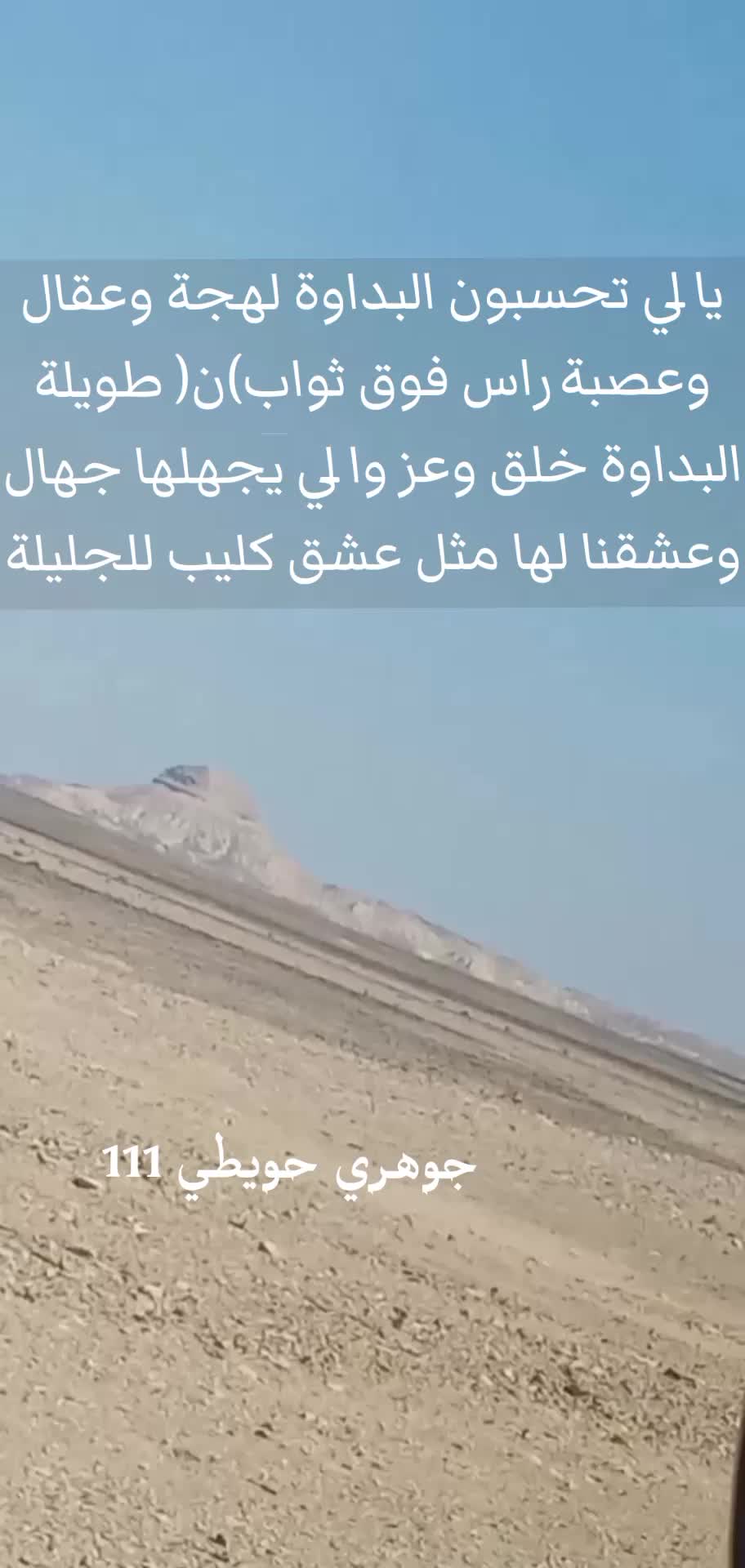 @عمر الجوهري الحويطي🇯🇴🇸🇦