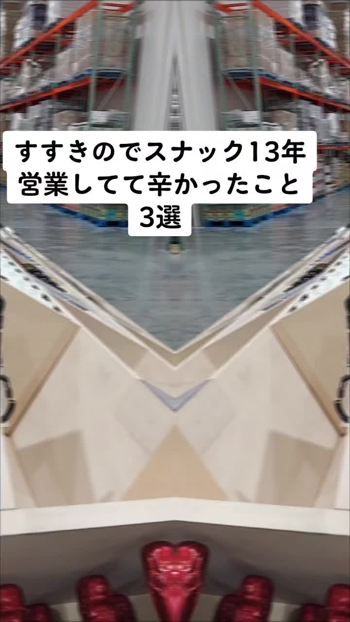 @はるかママ@すすきので生きながら日本一周目指す人