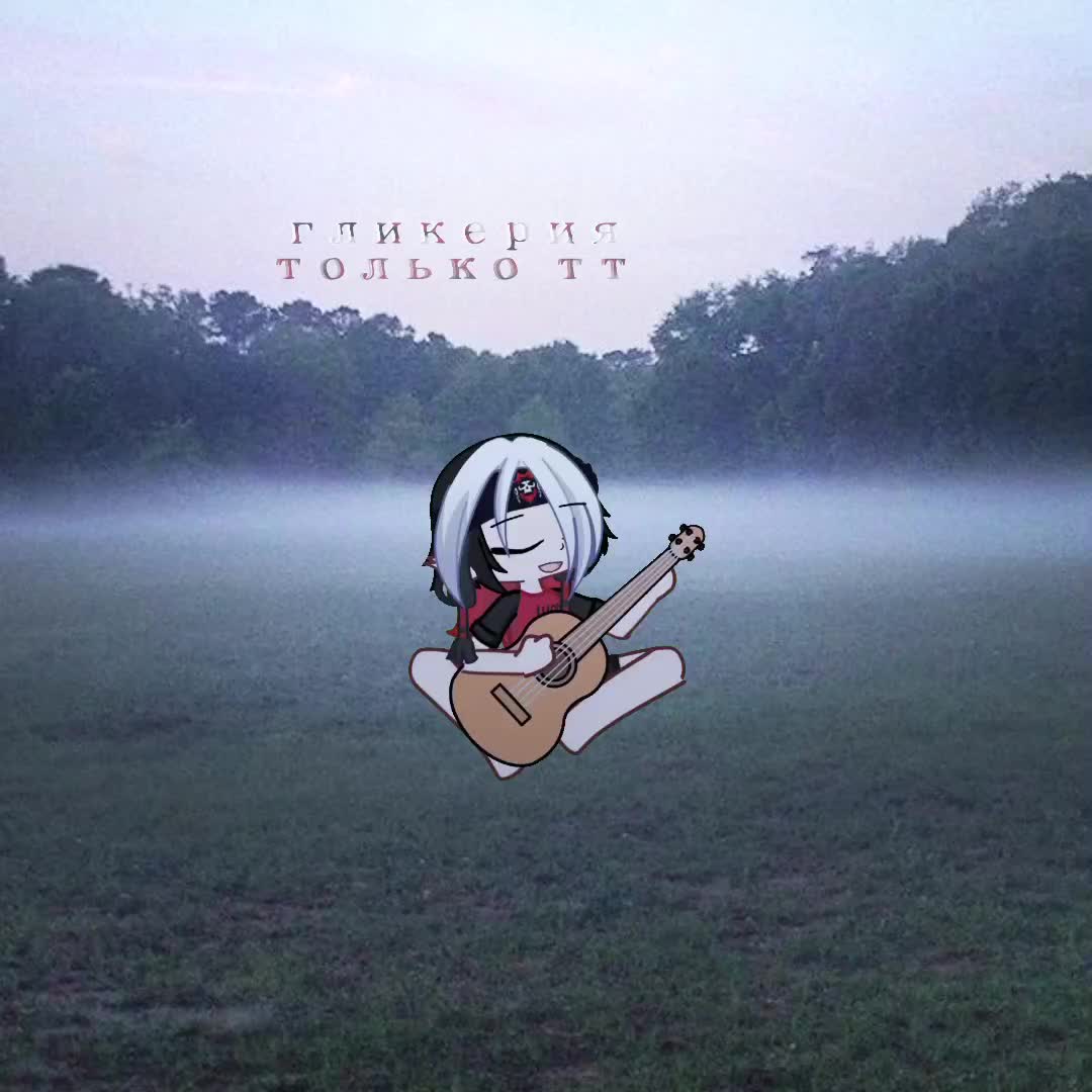 @🍭Гликерия🍭