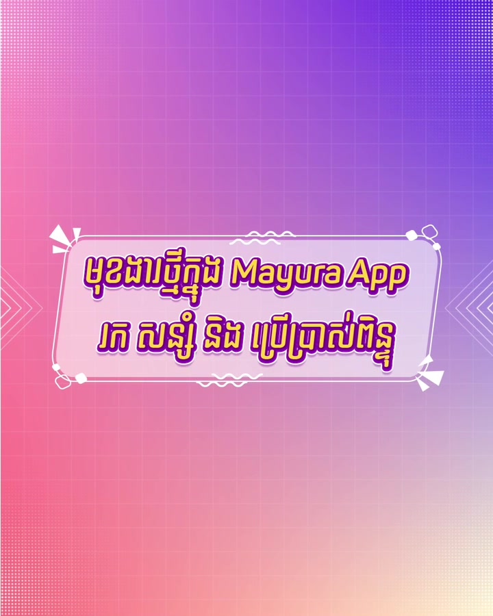 @Mayura