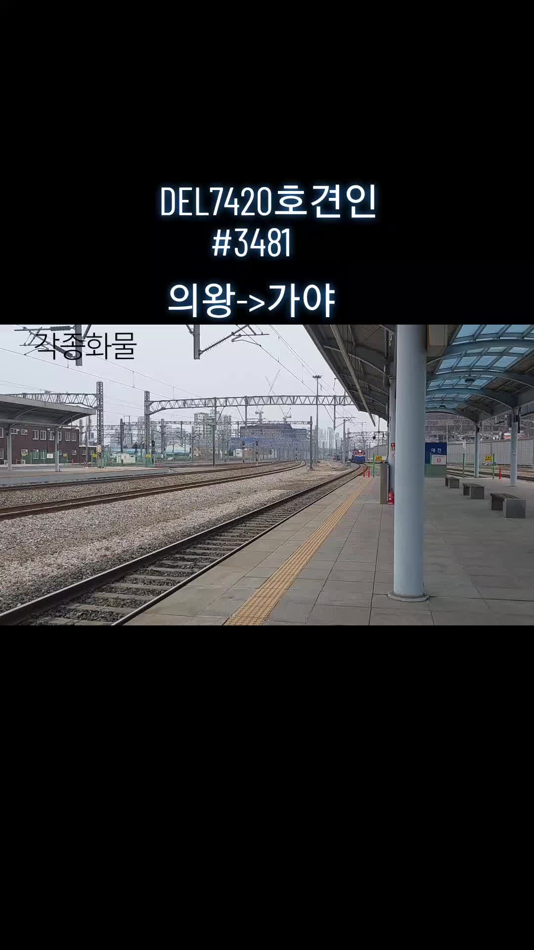 @KORAIL7477