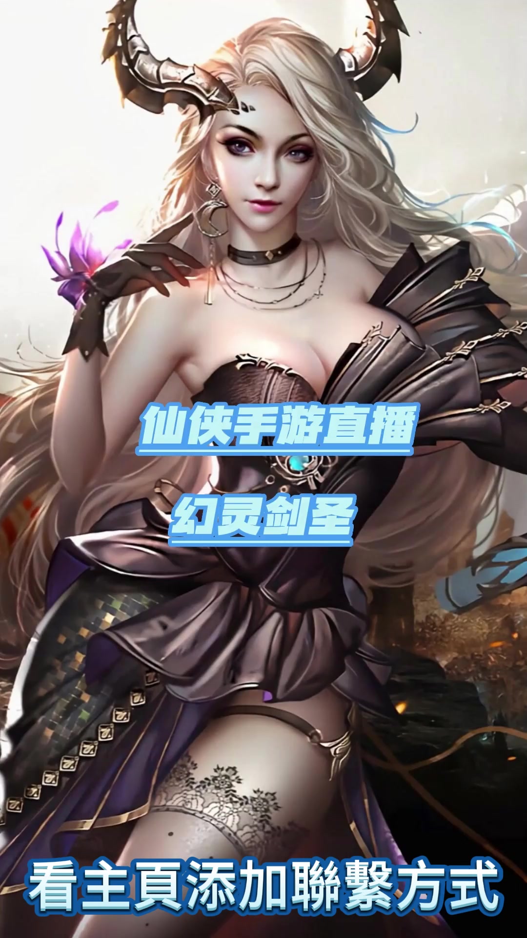 @熱門手游福利發送（+賴：XYY995）