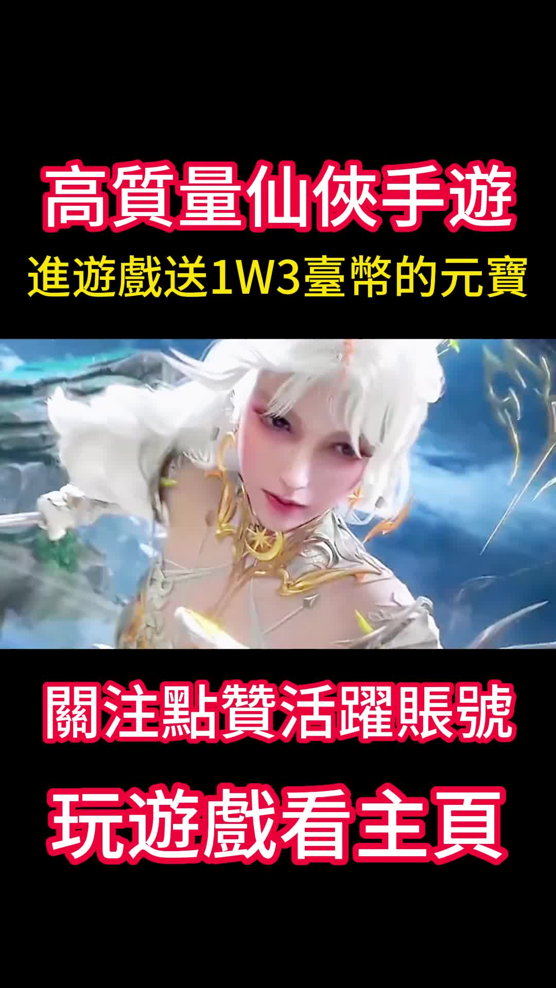 @熱門手游福利發送（+賴：XYY995）