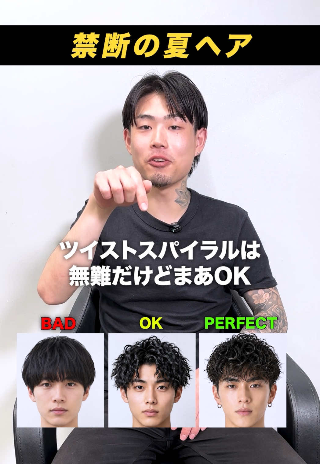 @【メンズパーマ特化】frei(梅田)
