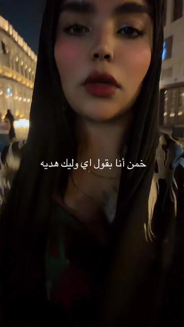 @ليالي 🦅🦉