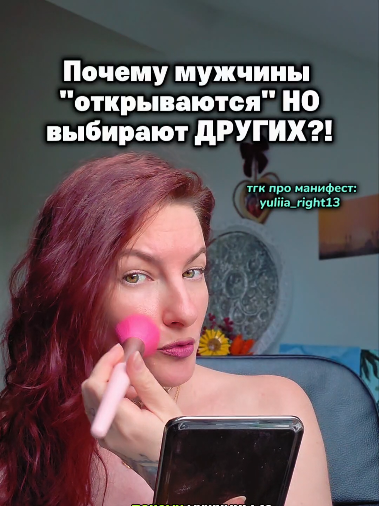 @Юлия Райт 💫 МАНИФЕСТАЦИЯ