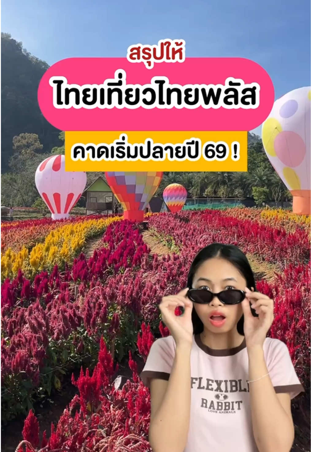 @ชอบโปร - ShobPro