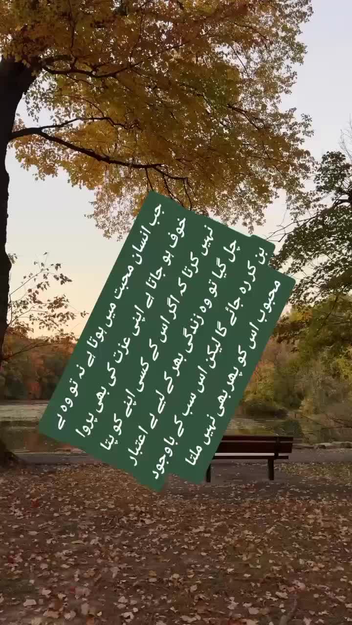 @ishq ibadat