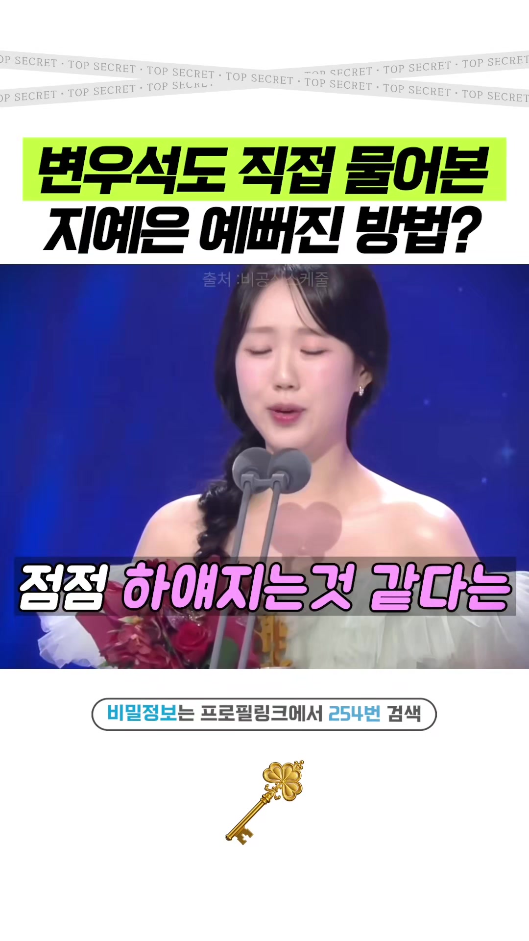 @상위1% 뷰티꿀팁 - 셀럽들만 아는 뷰티정보