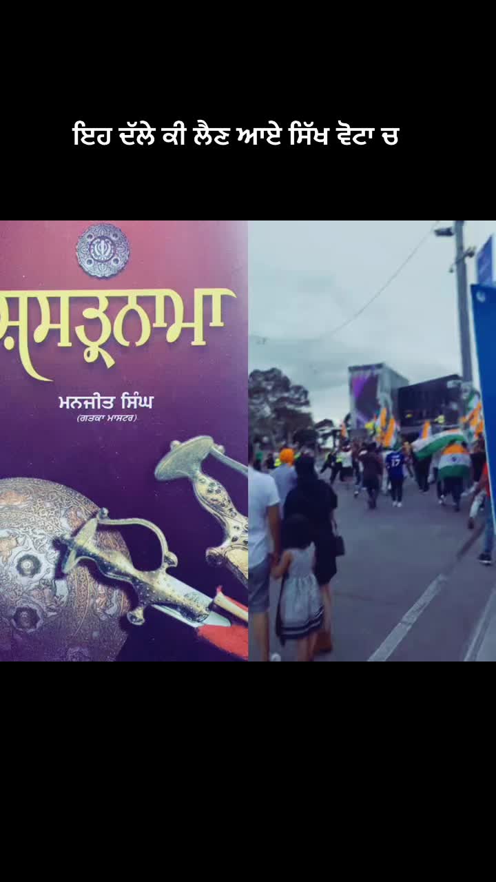 @ਰਾਜ ਕਰੇਗਾ ਖਾਲਸਾ