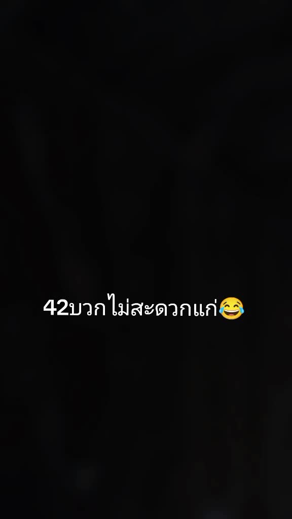 @mali งดทักซักผ้าอยู่😜