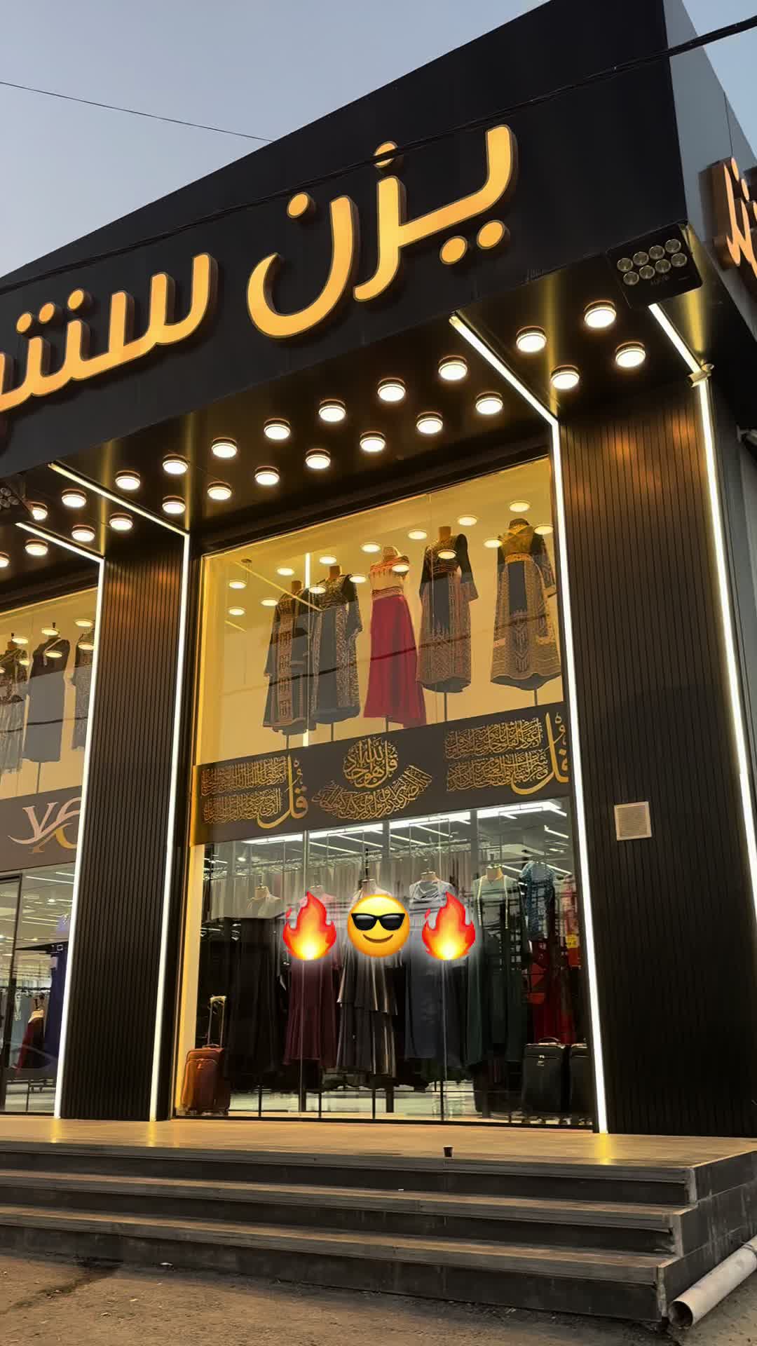 @يزن سنتر