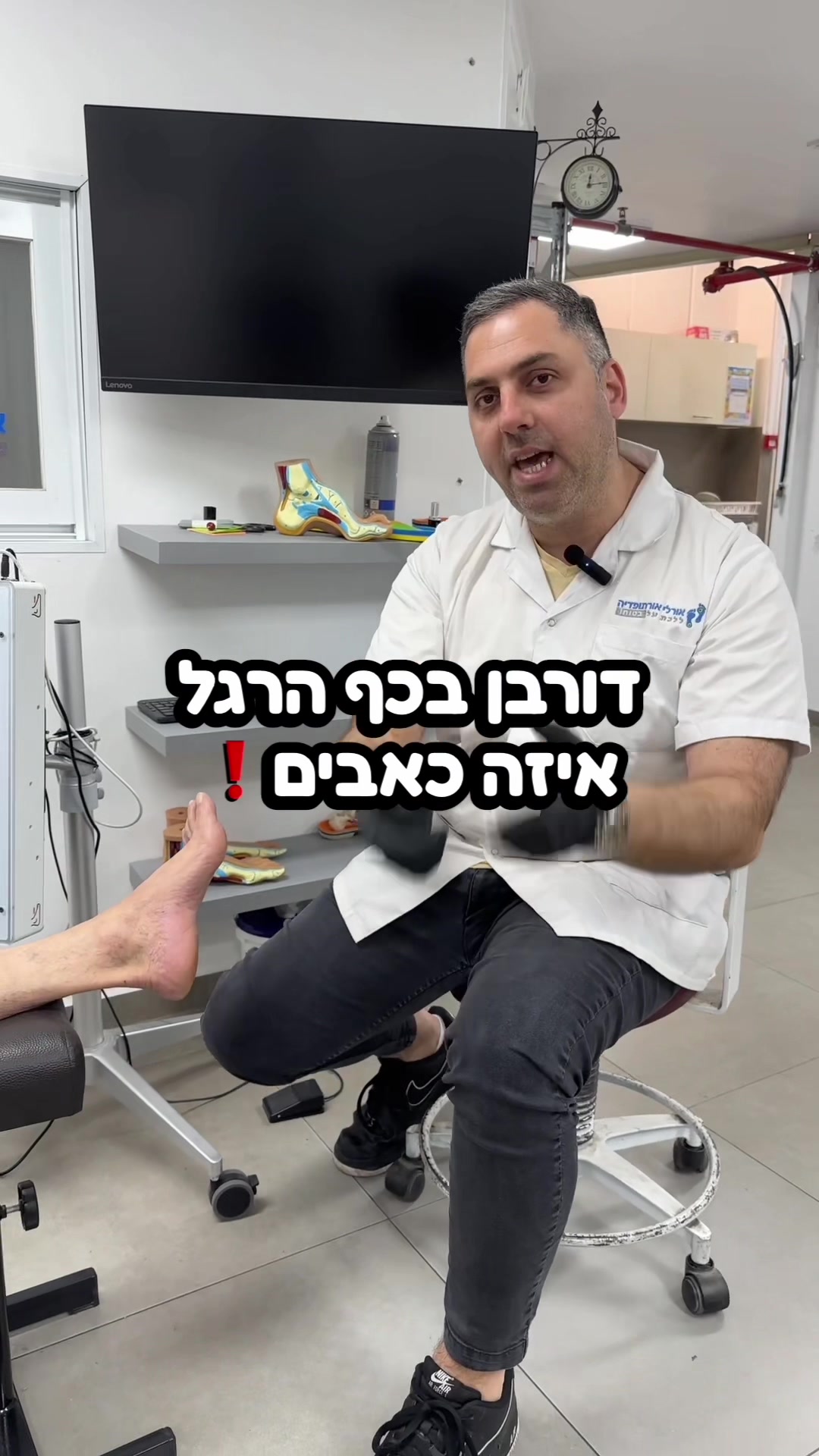 @אורלי אורתופדיה