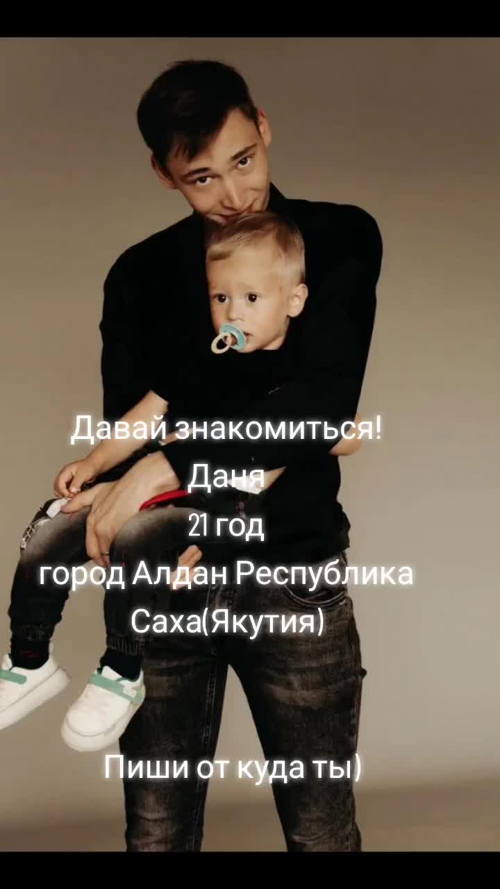 @Даня