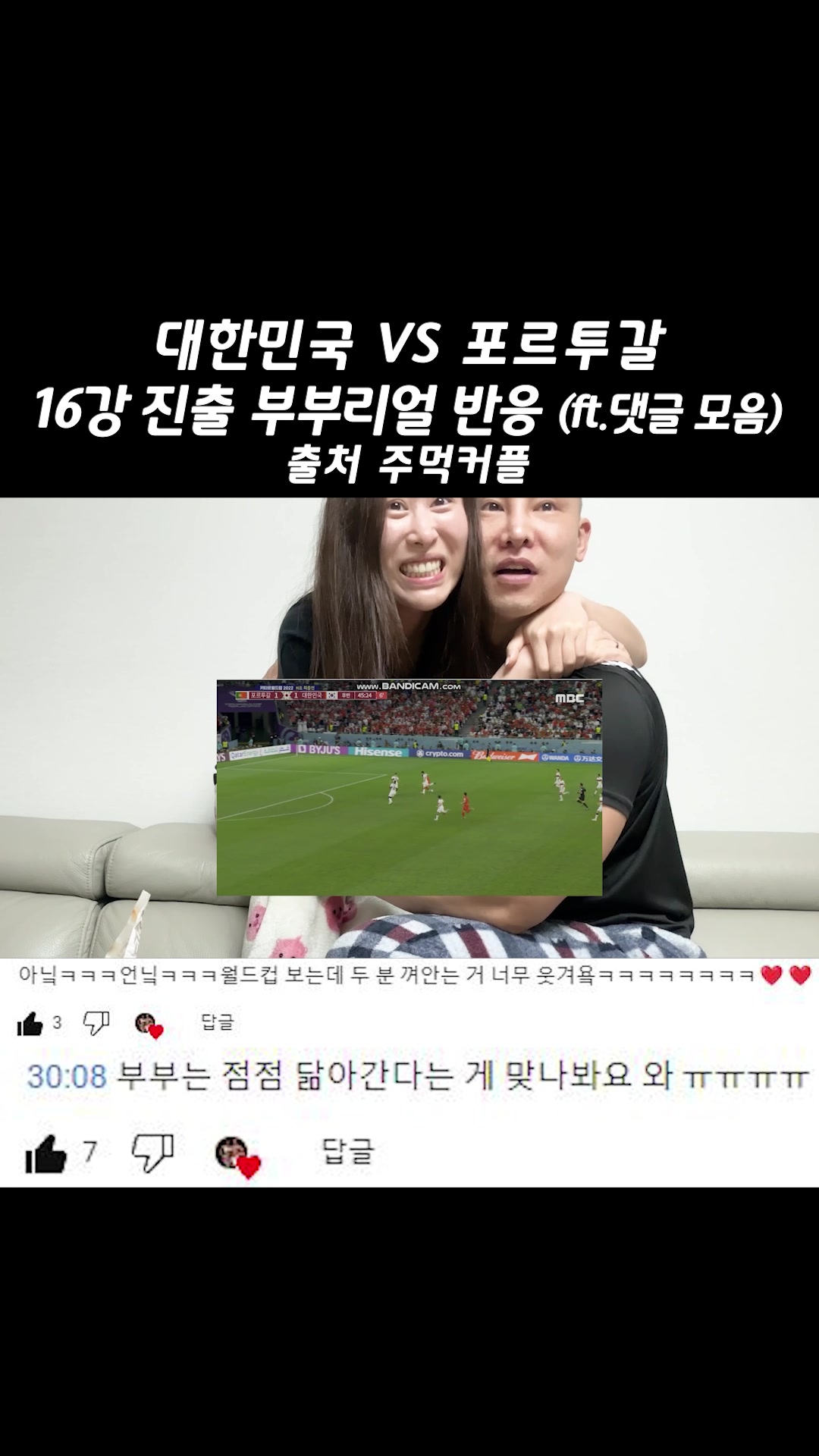 @주먹커플