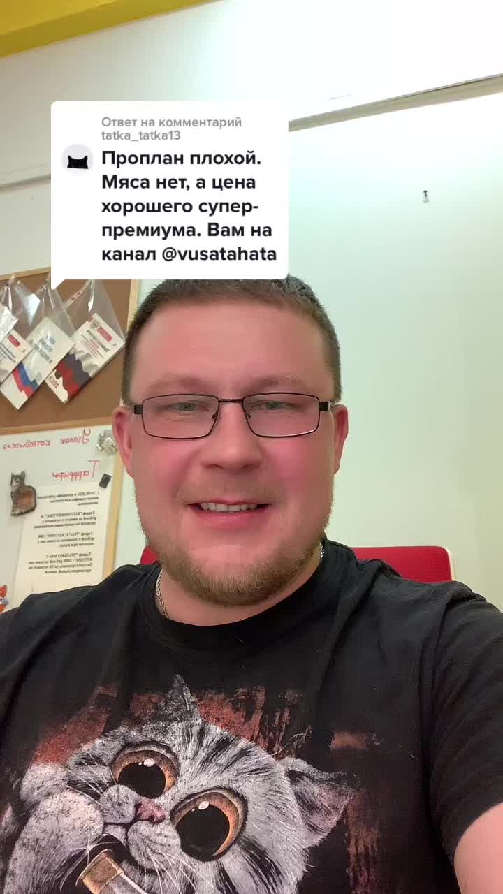 @Антошкин Кот