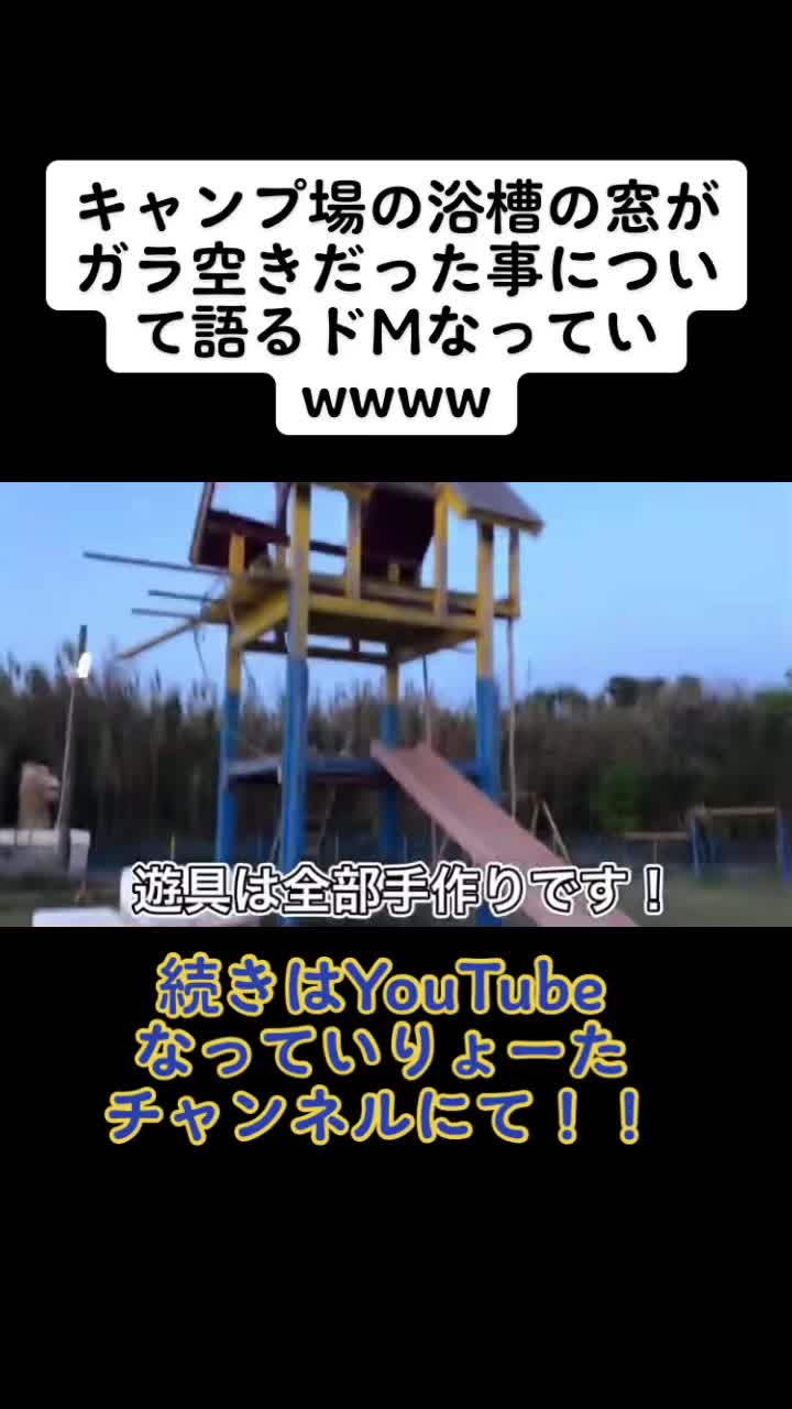 @なっていりょーた