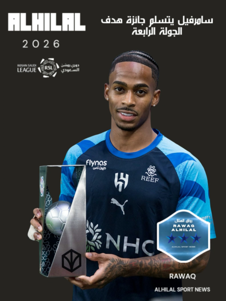 @رواق الهلال
