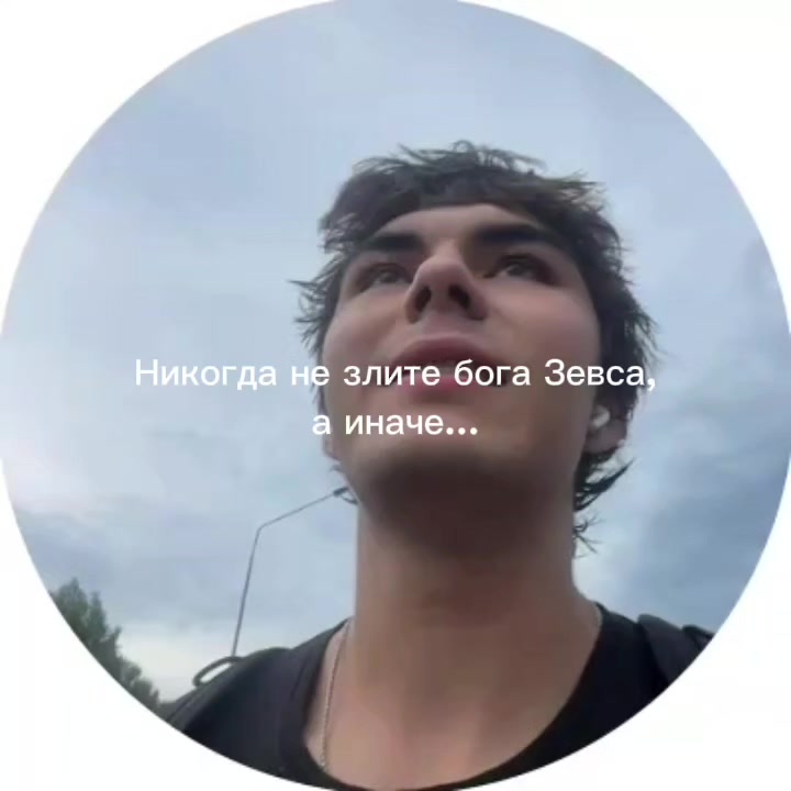 @артурус, а кто же ещё?