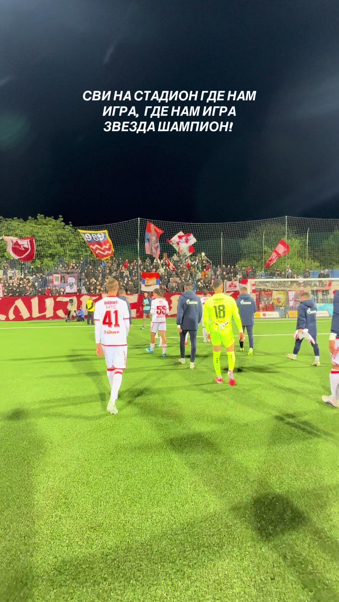 @FK Crvena zvezda
