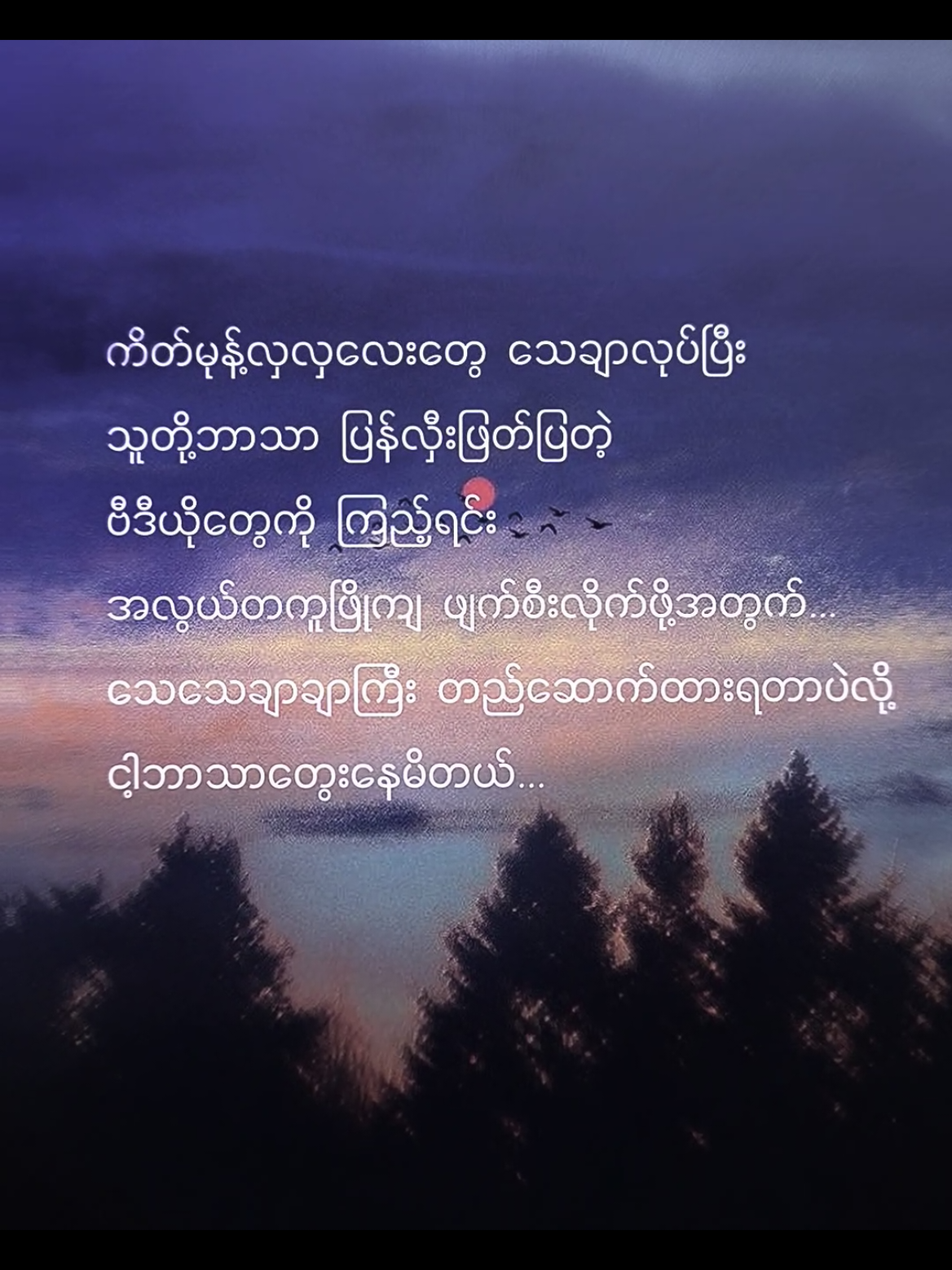 @Nan Koe Thwal♒