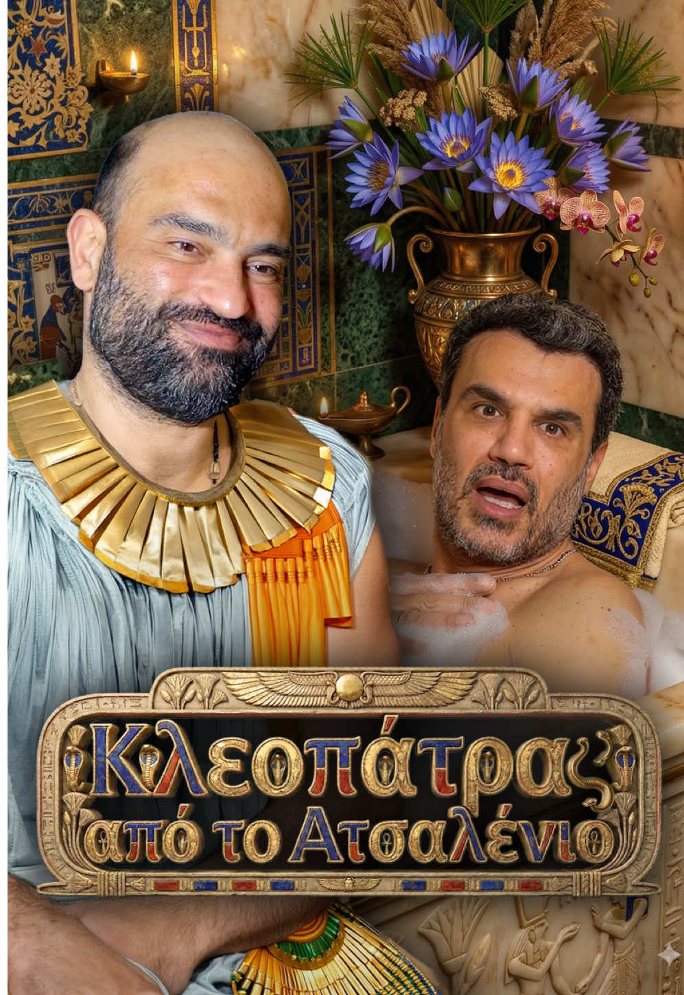 @Pantelis Toutountzis