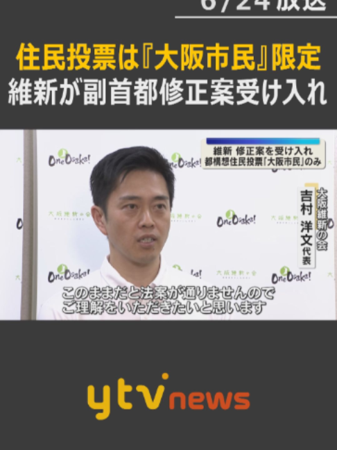 @読売テレビニュース