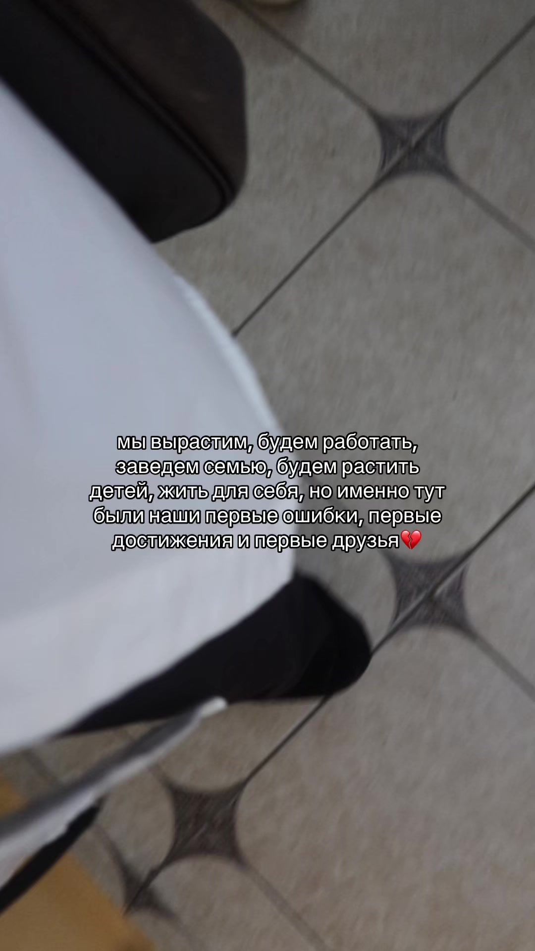 @тгк:НЕ РАЗВАЛИСЬ🕳️