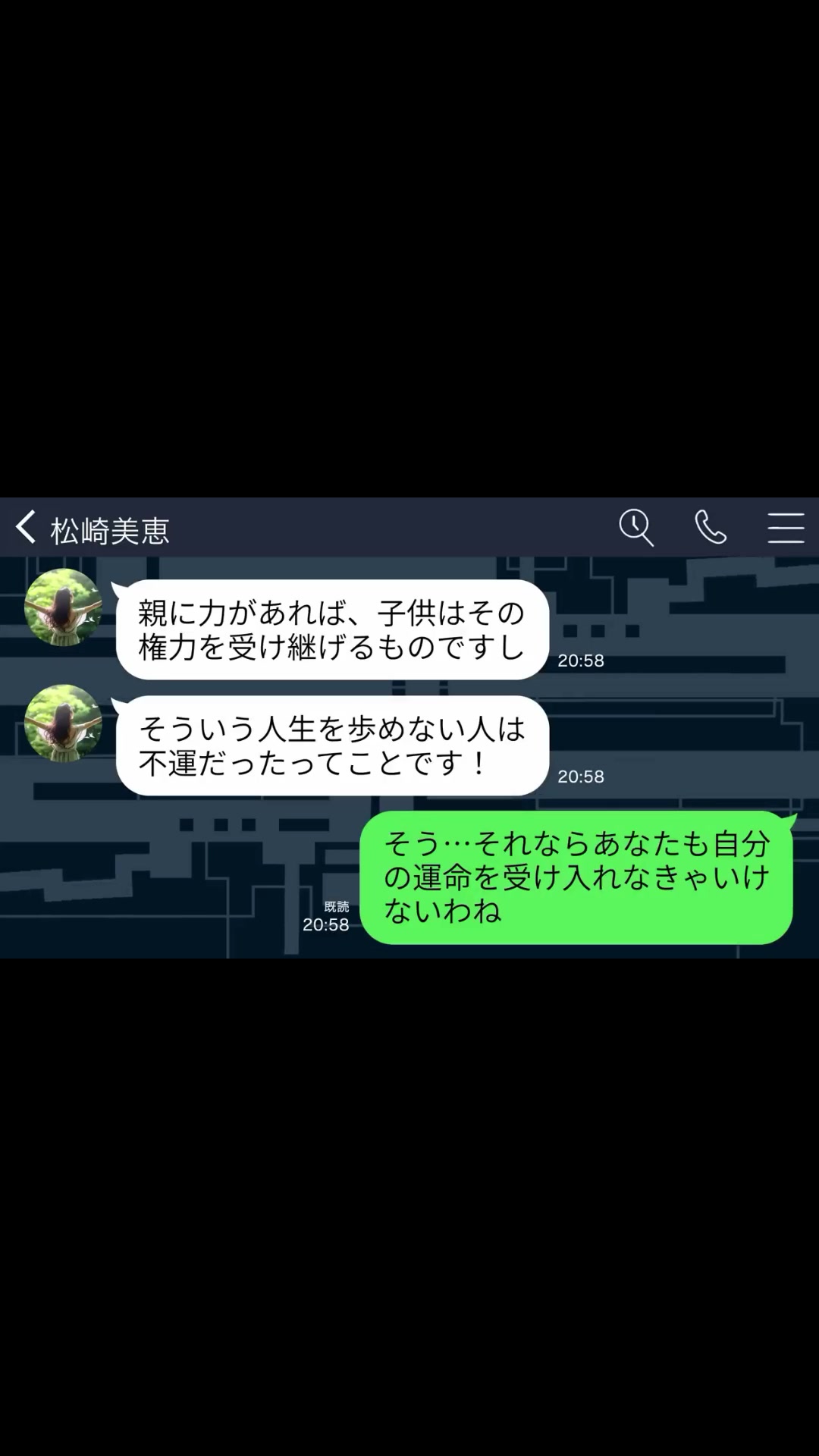 @LINE劇場