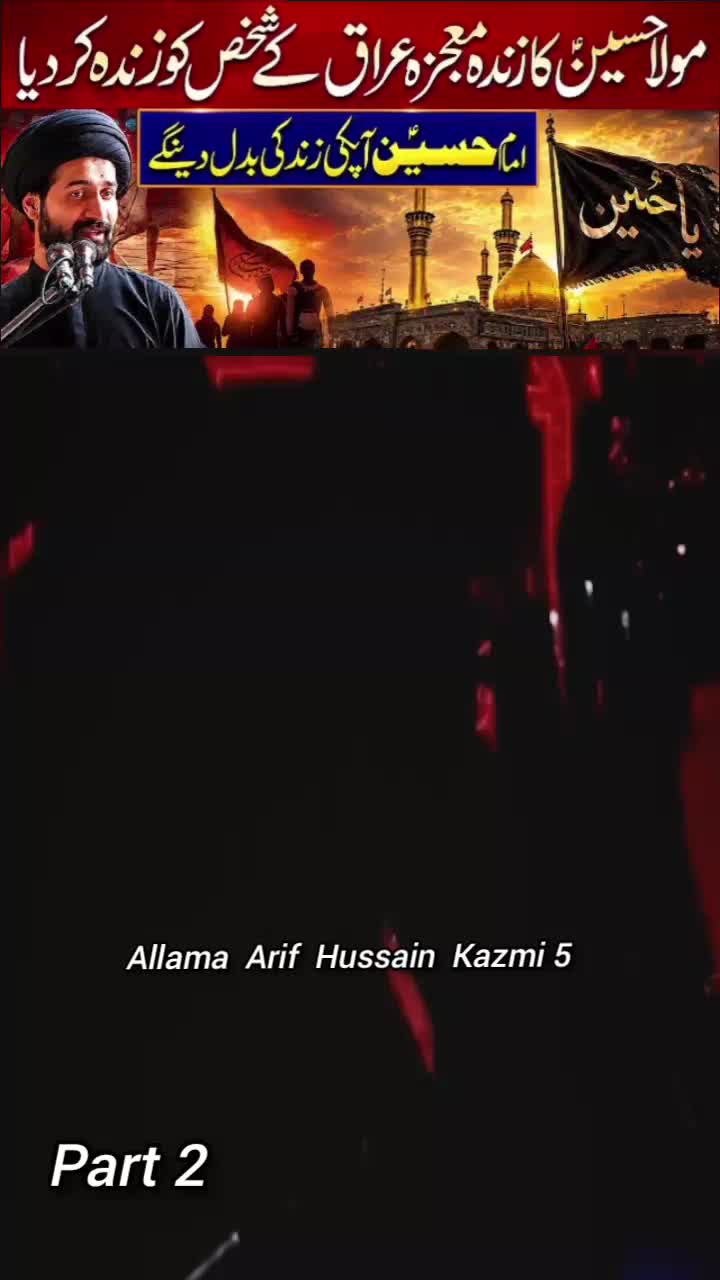 @Allama Arif Hussain Kazmi