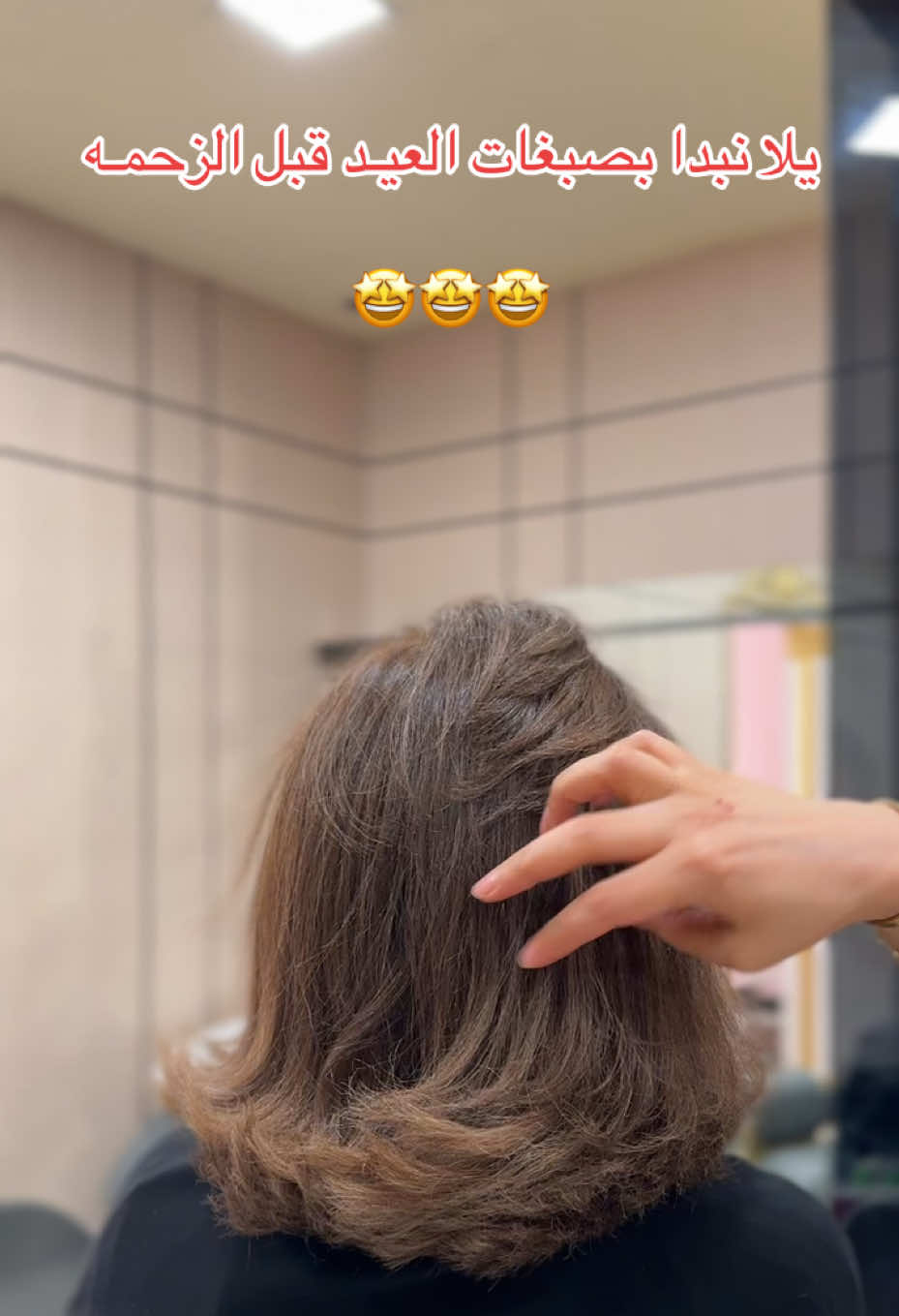 @صالون زهرة توليب