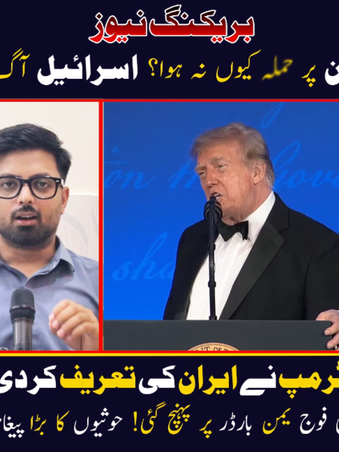 @Jurat Pakistan