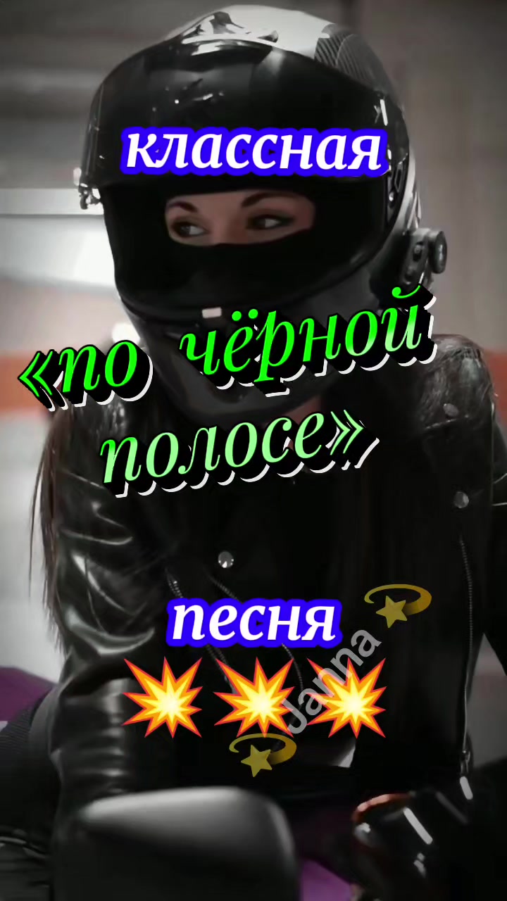 @💫Janna💫