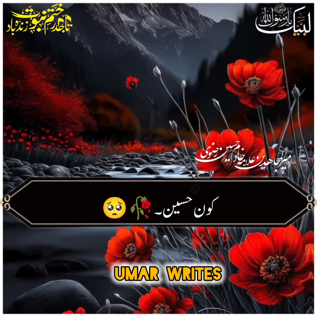 @☝️⭐༄گمنام مجاھد༄⭐💫